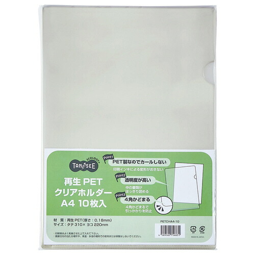 ＴＡＮＯＳＥＥ　再生ＰＥＴクリアホルダー　Ａ４　厚さ０．１８ｍｍ　クリア　１セット（４００枚：１０枚&times;４０パック） 【送料無料】｜ぱーそなるたのめーる