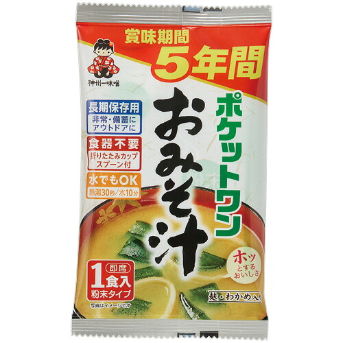 【お取寄せ品】 神州一味噌　５年保存防災食　ポケットワン　おみそ汁　１セット（６０食） 【送料無料】｜ぱーそなるたのめーる