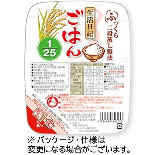 ニュートリー　生活日記ごはん１／２５　１８０ｇ／食　１セット（２４食） 【送料無料】