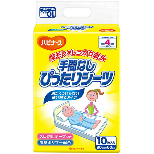 ピジョン　ハビナース　手間なしぴったりシーツ　１セット（８０枚：１０枚×８パック） 【送料無料】
