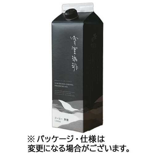 鈴木コーヒー　越後雪室屋　雪室珈琲プレミアムアイス　無糖　１Ｌ　紙パック（口栓付）　１ケース（１２本） 【送料無料】｜ぱーそなるたのめーる