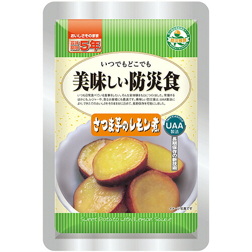 【お取寄せ品】 アルファフーズ UAA食品 美味しい防災食 アレルゲン28品目不使用 さつま芋のレモン煮 1セット(50食) 【送料無料】|ぱーそなるたのめーる