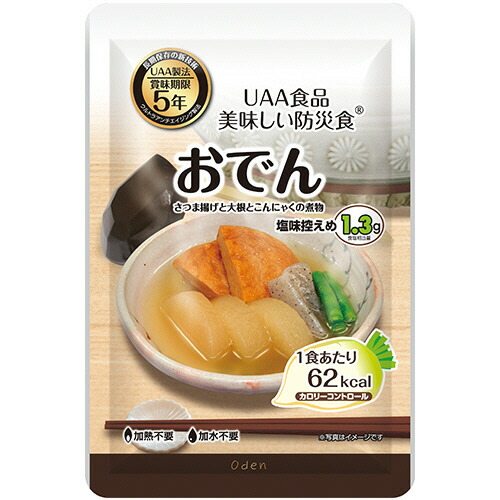 【お取寄せ品】 アルファフーズ　ＵＡＡ食品　美味しい防災食　カロリーコントロール　おでん　１セット（５０食） 【送料無料】｜ぱーそなるたのめーる