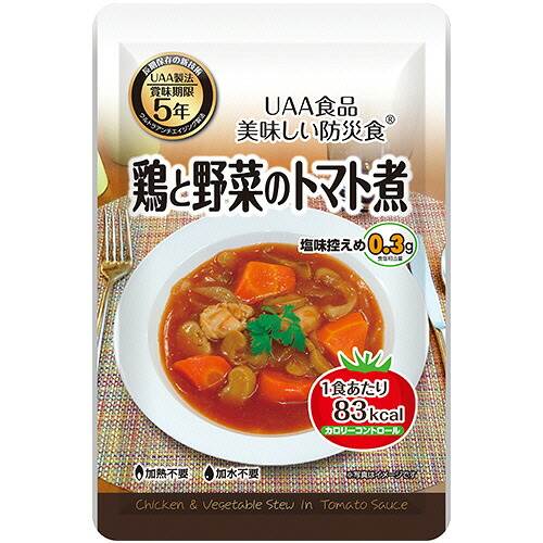 【お取寄せ品】 アルファフーズ　ＵＡＡ食品　美味しい防災食　カロリーコントロール　鶏と野菜のトマト煮　１セット（５０食） 【送料無料】｜ぱーそなるたのめーる