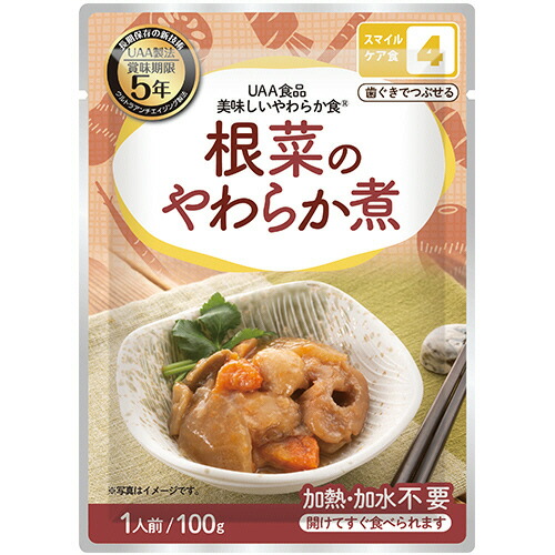 【お取寄せ品】 アルファフーズ UAA食品 美味しいやわらか食 根菜のやわらか煮 1セット(50食) 【送料無料】|ぱーそなるたのめーる