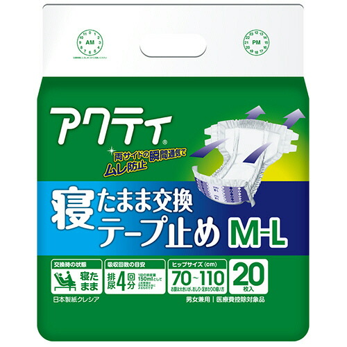 ポイントアップキャンペーン