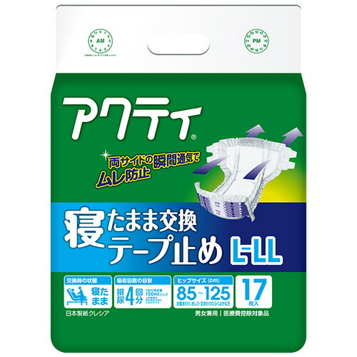 ポイントアップキャンペーン