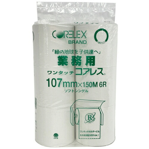 コアレックス　業務用ワンタッチコアレス　１５０ｍ（１０７ｍｍ幅）　１セット（４８ロール：６ロール×８パック） 【送料無料】