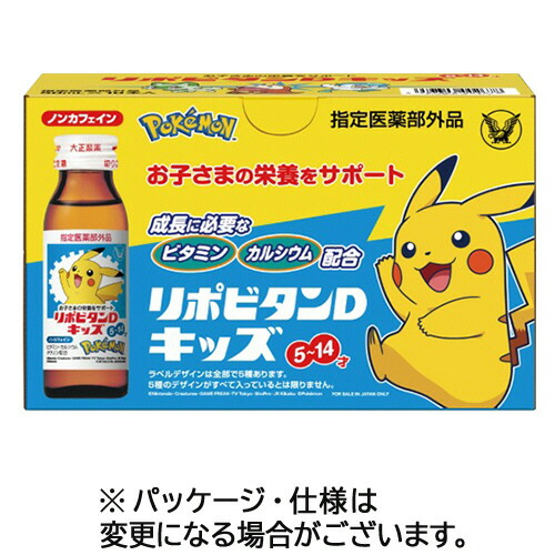 リポビタンD 50本入り 使用期限2026年10月 大正製薬 リポビタンDハイパー 50本セット_リポビタンD リポD