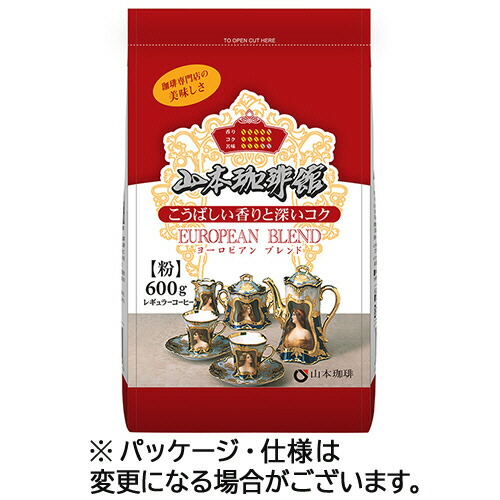 【お取寄せ品】 山本珈琲　山本珈琲館　ヨーロピアンブレンド　６００ｇ（粉）／袋　１セット（５袋） 【送料無料】