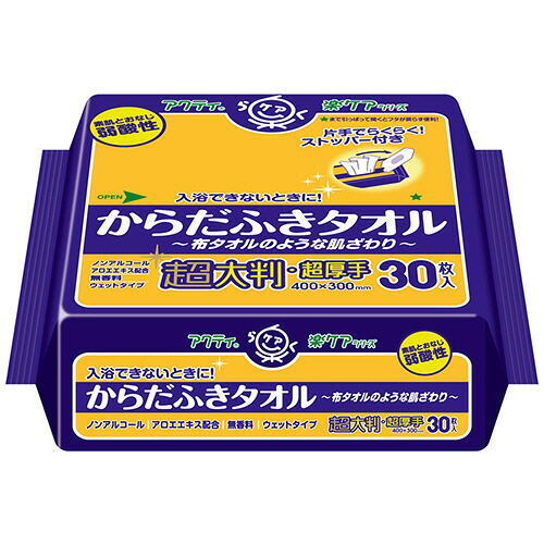 日本製紙クレシア　アクティ　からだふきタオル　超大判・超厚手　１セット（３６０枚：３０枚×１２パック） 【送料無料】