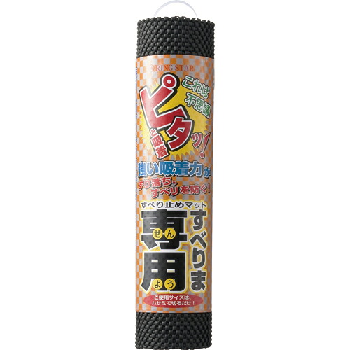 【お取寄せ品】 リングスター　すべりま専用ＩＩ　３００×１２５０ｍｍ　ブラック　Ｓ－３００　１セット（２０枚） 【送料無料】