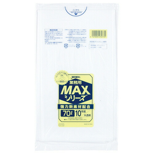 ジャパックス　業務用ＭＡＸシリーズごみ袋　７０Ｌ　半透明　Ｓ－７３　１セット（４００枚：１０枚×４０パック） 【送料無料】