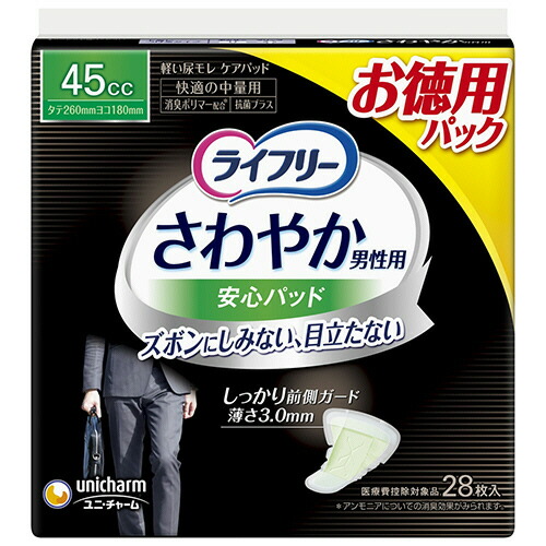 ユニ・チャーム ライフリー さわやか男性用安心パッド お徳用パック 45cc 快適の中量用 1セット(336枚:28枚×12パック) 【送料無料】|ぱーそなるたのめーる
