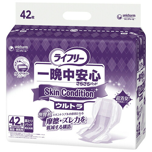 ユニ・チャーム　ライフリー　一晩中安心さらさらパッド　ＳｋｉｎＣｏｎｄｉｔｉｏｎ　ウルトラ　１セット（１２６枚：４２枚×３パック） 【送料無料】