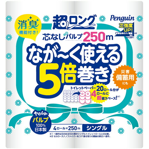 丸富製紙　トイレットペーパー　ペンギン　５倍巻き　パルプ　シングル　芯なし　２５０ｍ　１セット（３２ロール：４ロール×８パック） 【送料無料】
