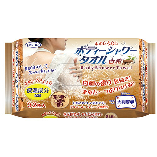 【お取寄せ品】 ＵＹＥＫＩ　ボディーシャワータオル　白檀　１セット（７６８枚：３２枚&times;２４パック） 【送料無料】｜ぱーそなるたのめーる