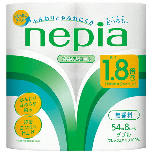 王子ネピア　ネピア　トイレットロール　１．８倍巻　ダブル　芯あり　５４ｍ　１セット（６４ロール：８ロール×８パック） 【送料無料】
