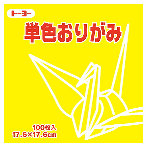 【お取寄せ品】 トーヨー　単色おりがみ（き）　１７．６×１７．６ｃｍ　０６５１１０　１セット（１２００枚：１００枚×１２パック） 【送料無料】