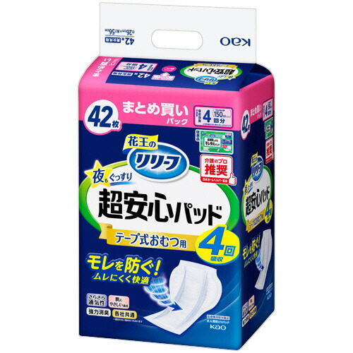 花王　リリーフ　テープ式おむつ用パッド　夜もぐっすり超安心　４回分　１セット（２５２枚：４２枚×６パック） 【送料無料】