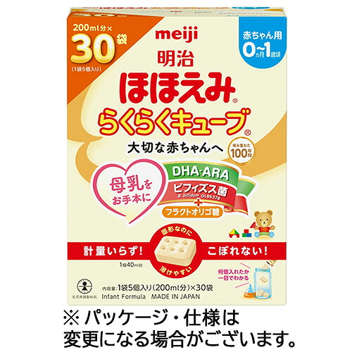 明治　乳児用ミルク　ほほえみ　らくらくキューブ　大箱　８１０ｇ（２７ｇ&times;３０袋）／箱　１セット（４箱） 【送料無料】｜ぱーそなるたのめーる