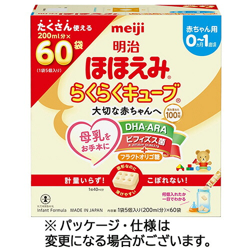 明治　乳児用ミルク　ほほえみ　らくらくキューブ　特大箱　１６２０ｇ（２７ｇ×６０袋）／箱　１セット（３箱） 【送料無料】