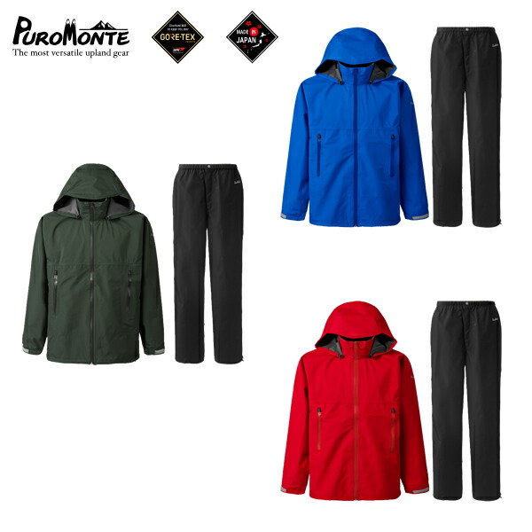プロモンテ PUROMONTE ゴアテックスパックライトプラスレインスーツ 3L・4L大きさ MEN\u0027S 成人男性用 31%OFF 745061 SR150M cp 国内置き目品