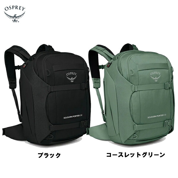 OSPREY オスプレー ソージョンポーター30 OS55017 国内正規品｜P2 Chiba Peak Pulse