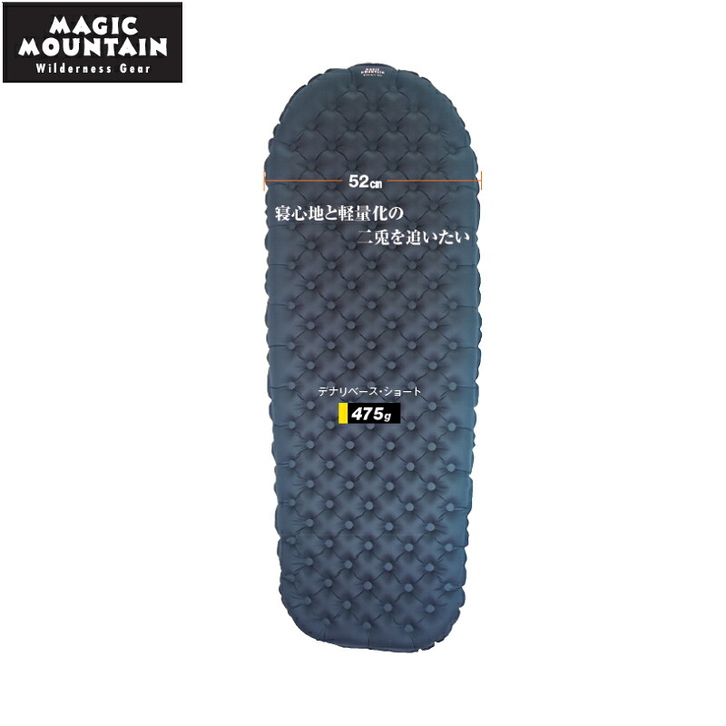マジックマウンテン トレッキングマット デナリベース Denali Base ショート (475g) MM5812DBS148 国内正規品|P2 Chiba Peak Pulse