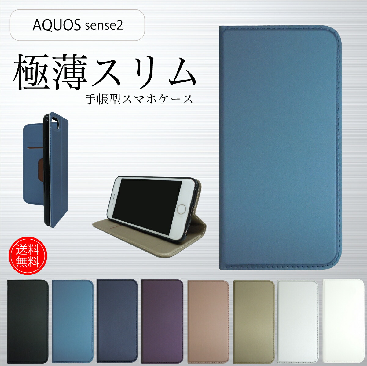 楽天市場 Aquos Sense 2 Aquossense2 Sense2 アクオス Sh 01l Shv43 Sh M08 手帳 手帳型 手帳型ケース P2 Factory