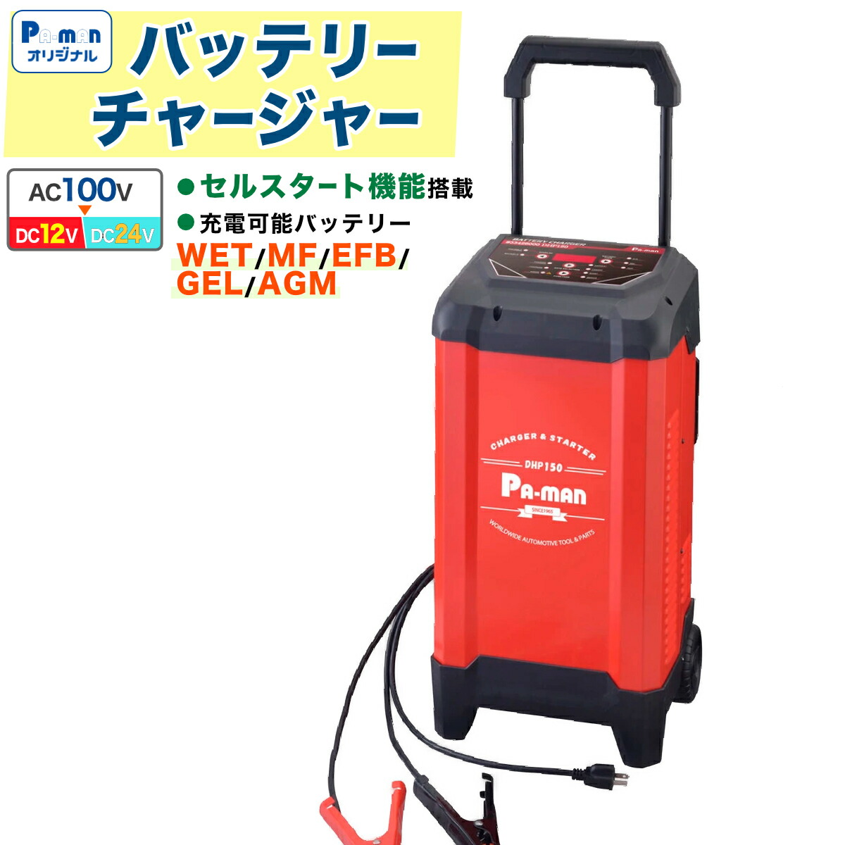 楽天市場】日動 急速充電器 NB-150 スーパーブースター (12V/24V対応