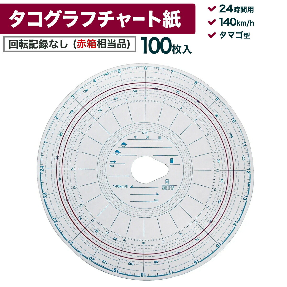 楽天市場】チャート紙 TCO18,15-6,17 120K S7 60,80Km/h 赤実線[矢崎