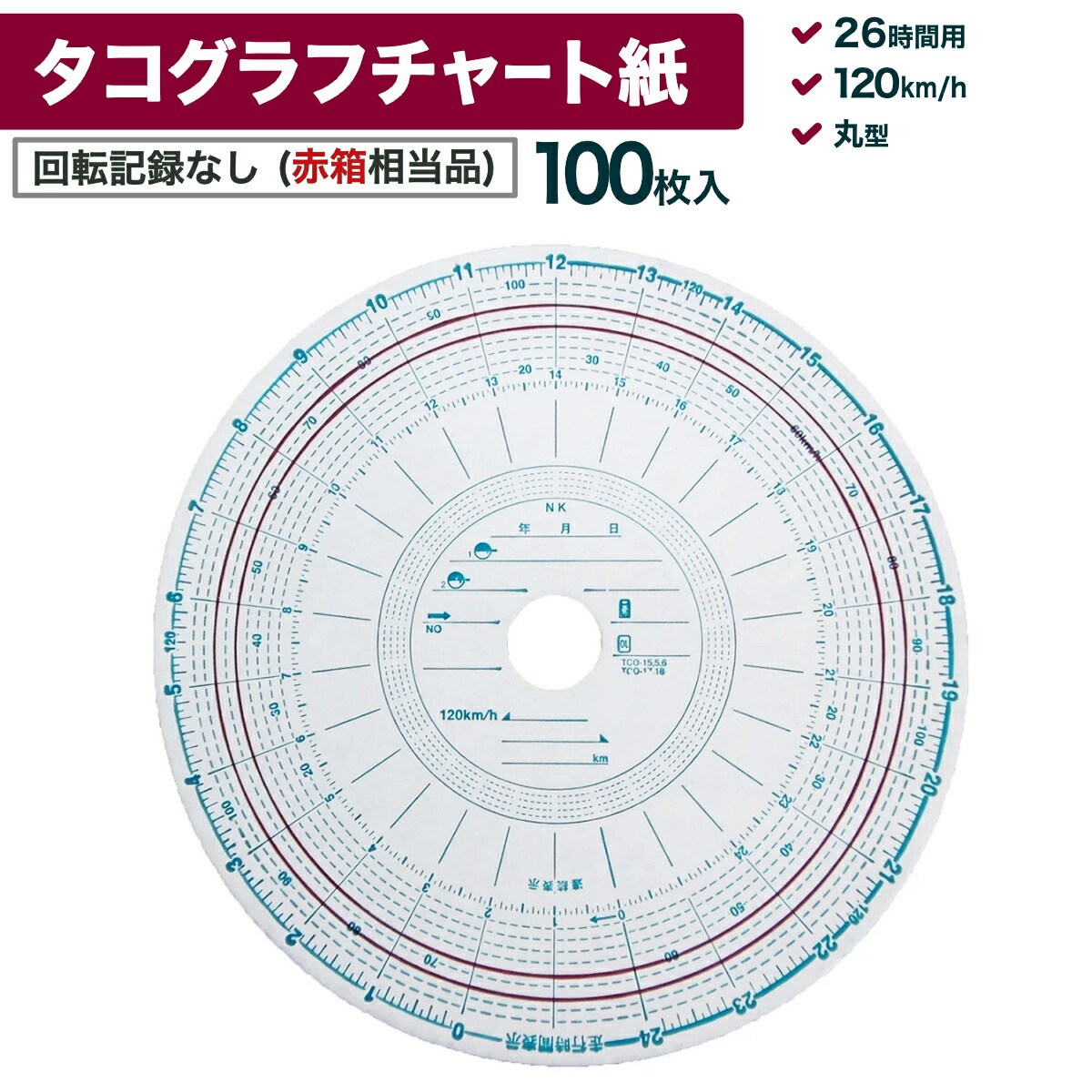 楽天市場】定番商品 矢崎のチャート紙 赤箱 安全運転 効率経営 矢崎