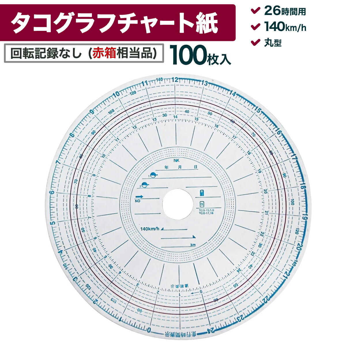 楽天市場】チャート紙 TCO18,15-6,17 120K S7 60,80Km/h 赤実線[矢崎