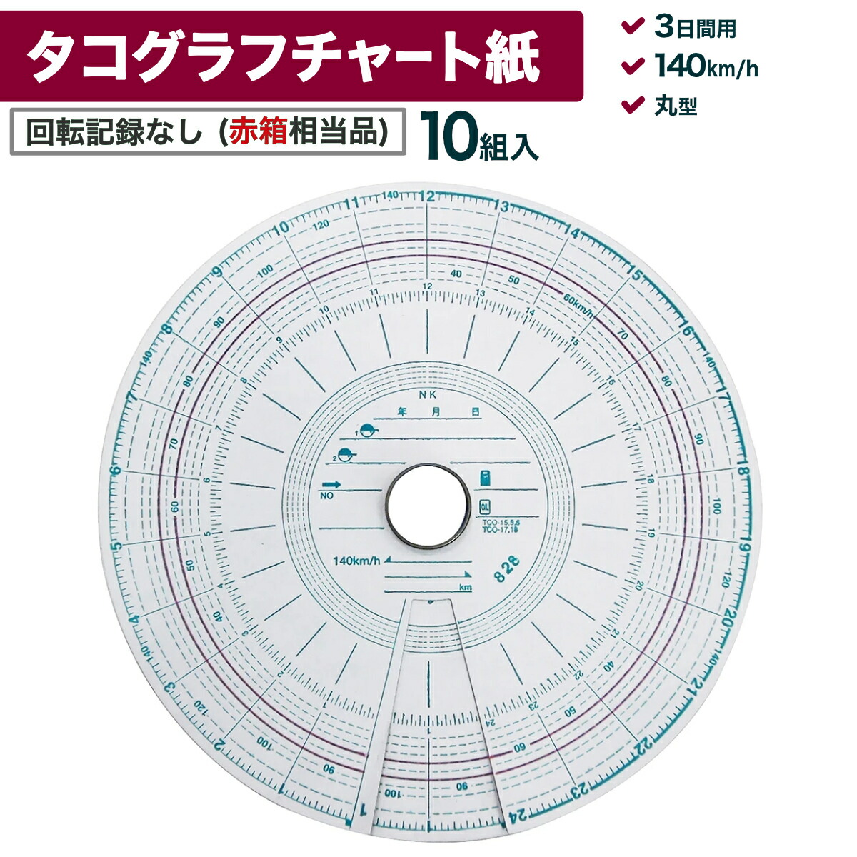 楽天市場】トラック チャート紙 運行記録 大型タコグラフ用 チャート紙