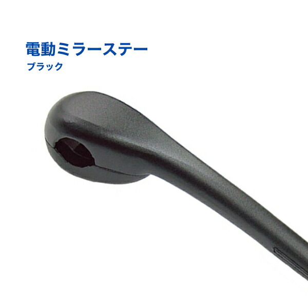 楽天市場】トラック用 ミラーステー ブレ止めステー ステンレス