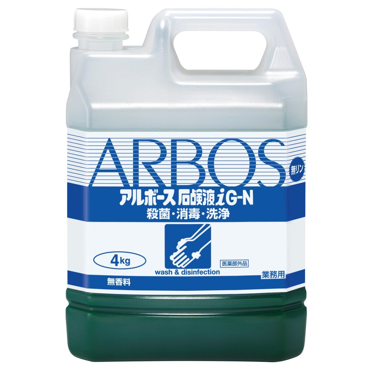 アルボース石鹸液 G-N 4kg 殺菌/消毒/洗浄 無香料 アルカリ性 業務用 濃縮タイプ [指定医薬部外品]