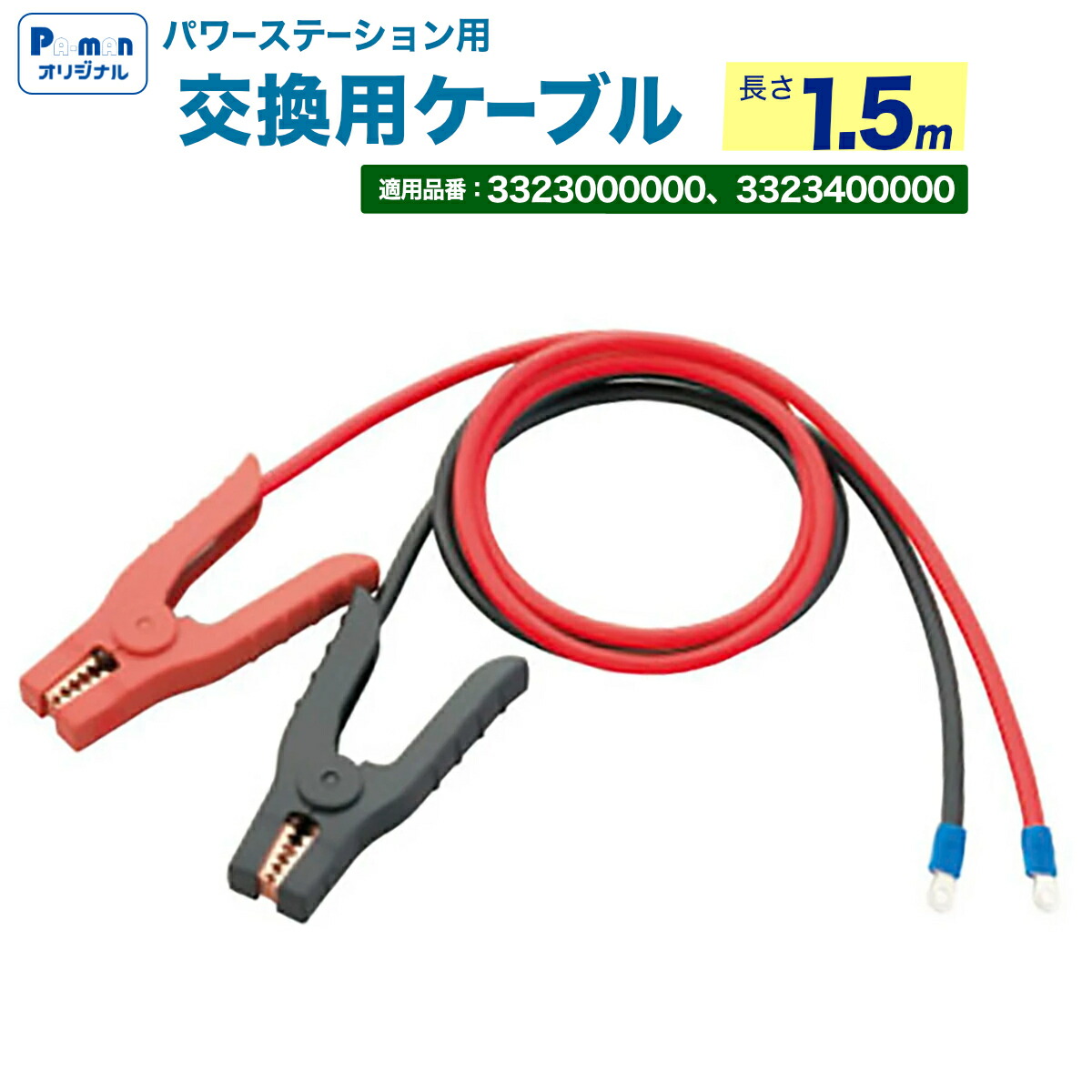 楽天市場】【Pa-manオリジナル】 【4tトラック対応 DC24V】 ジャンプ