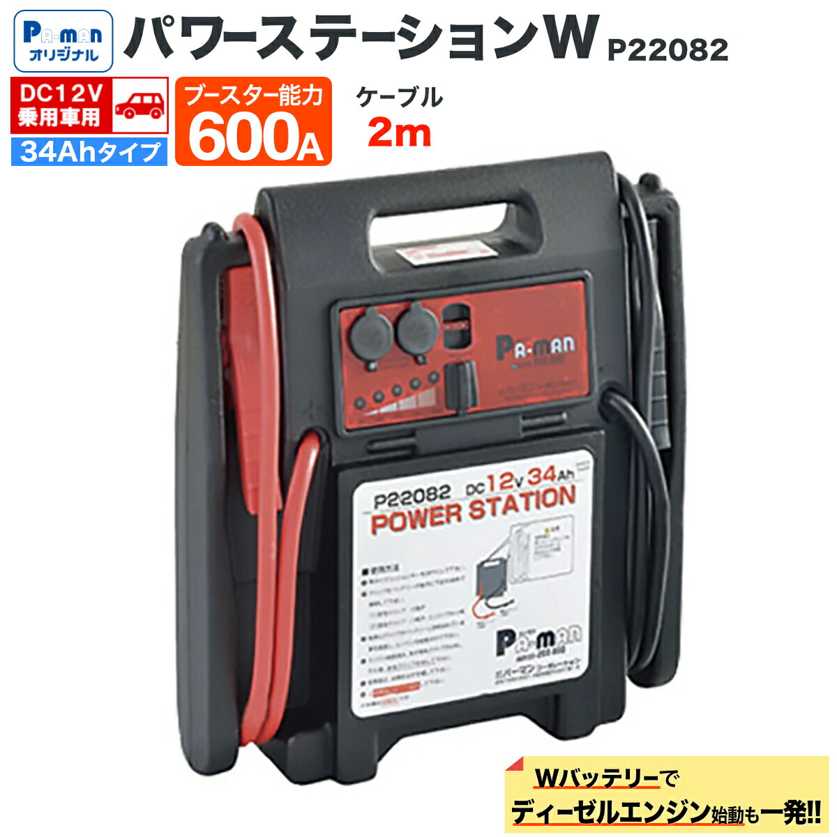 楽天市場】【Pa-manオリジナル】 【4tトラック対応 DC24V】 ジャンプ