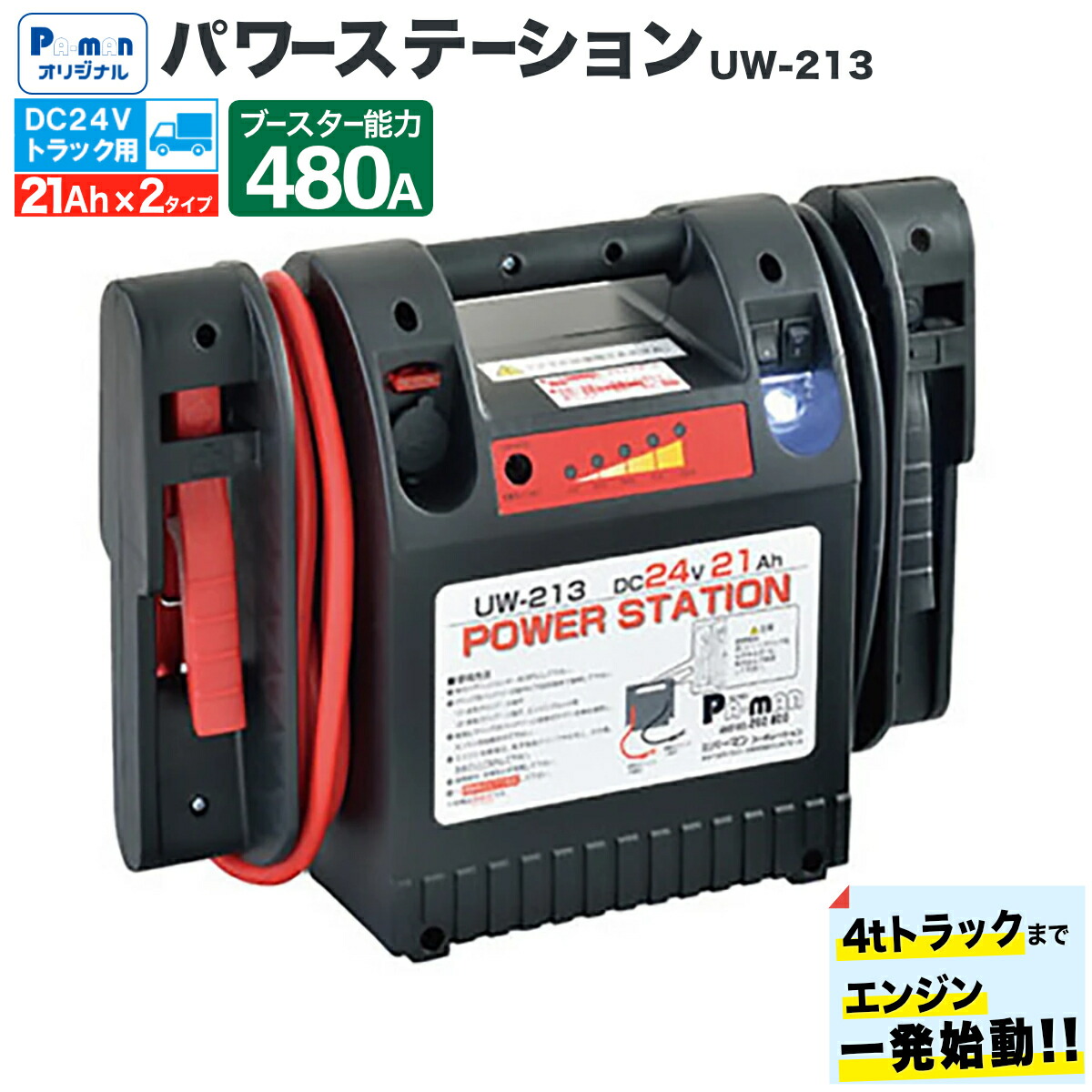 楽天市場】エンジンスターター スタートトラック12/24V兼用 LEPT24