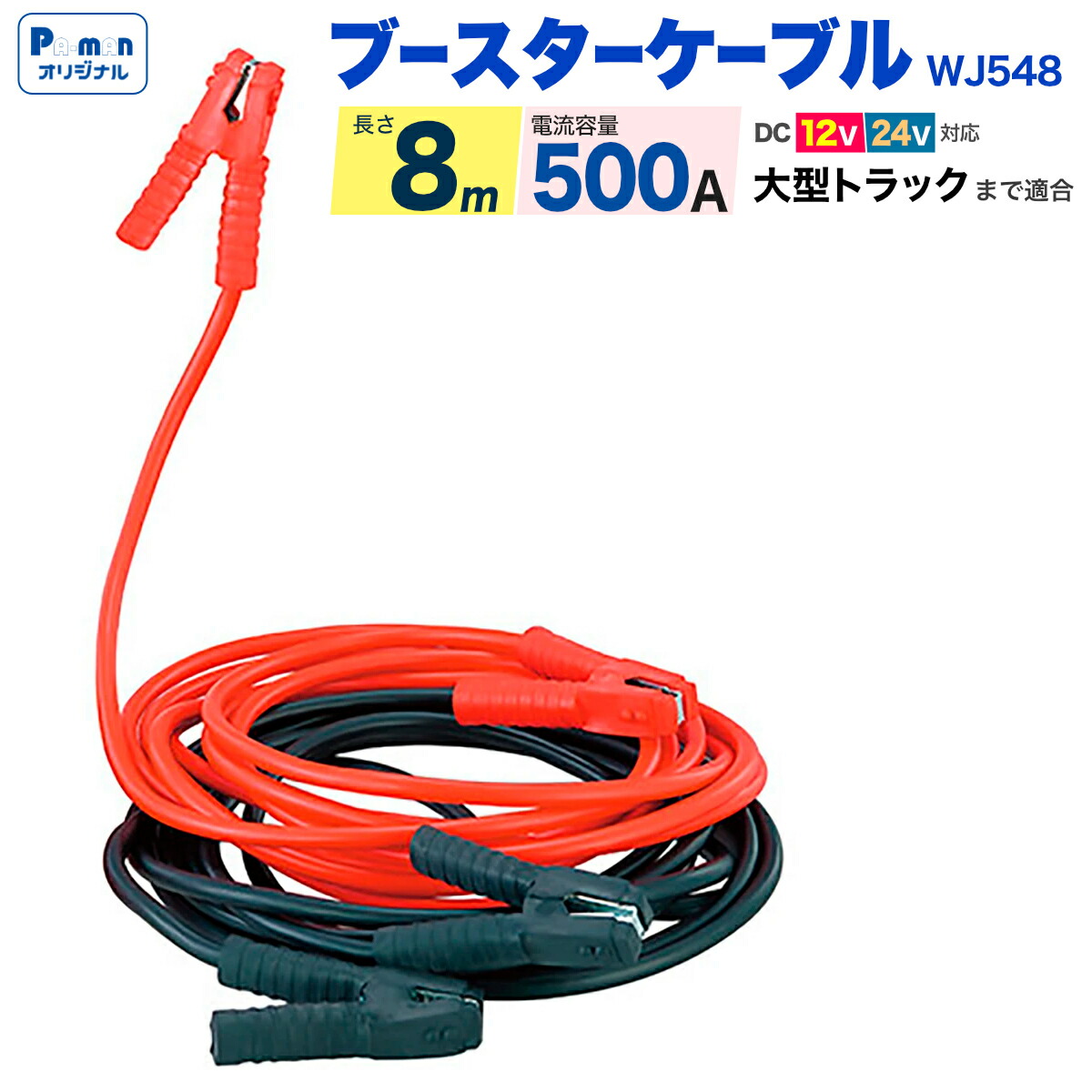 楽天市場】【Pa-manオリジナル】 バッテリーチャージャー バッテリー