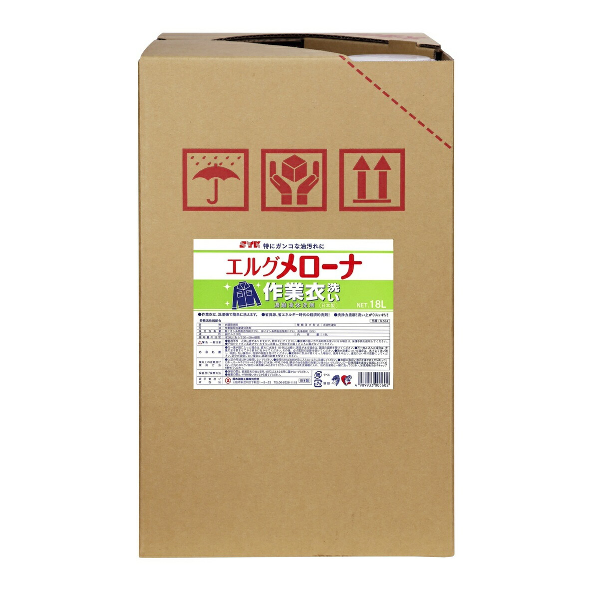 エルグメローナ 作業衣洗い 洗濯洗剤 18L 業務用 濃縮液 特にガンコな油汚れに 作業服洗い 詰替 液体洗剤｜パーマンショップ 店