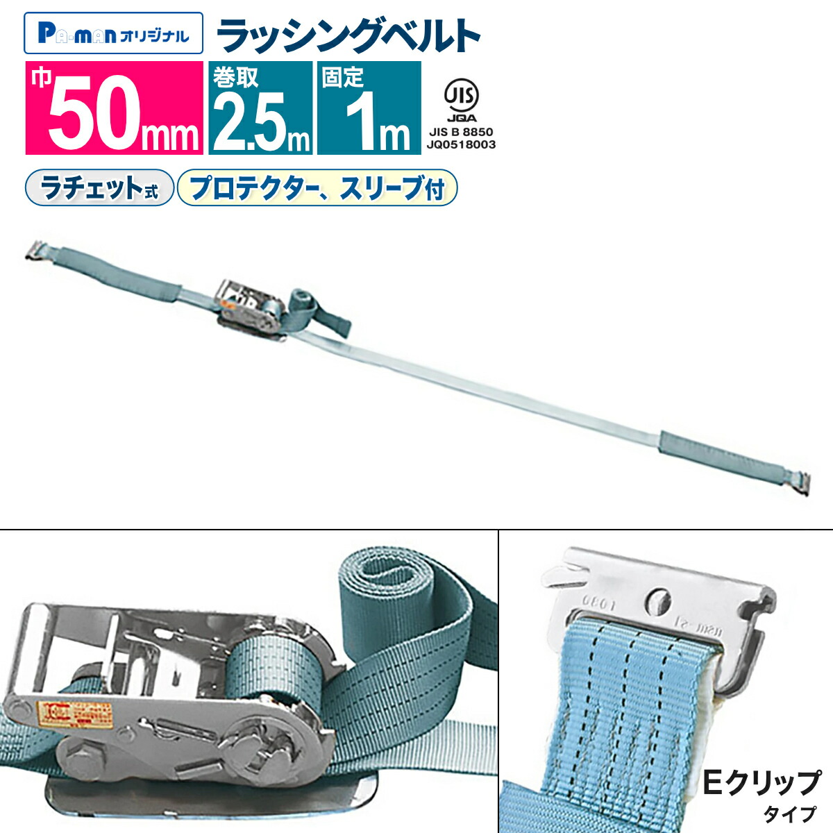楽天市場】【Pa-manオリジナル】 ラッシングベルト トレーラー荷台