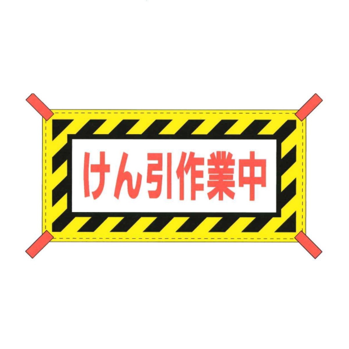 冬道・雪道の走行に必ずご準備することを「タイアチェーン店」