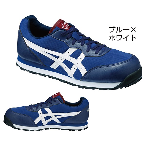 安全靴 セーフティーシューズ アシックス asics ウィンジョブ ブルー×ホワイト 25.5cm 耐油 ガラス繊維強化樹脂製先芯