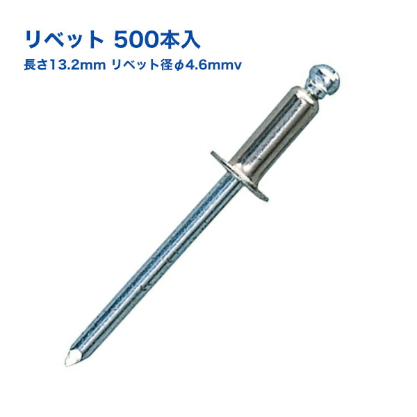 楽天市場】ウルトラグリップリベット 長さ20.3mm リベット径φ6.4mm 30