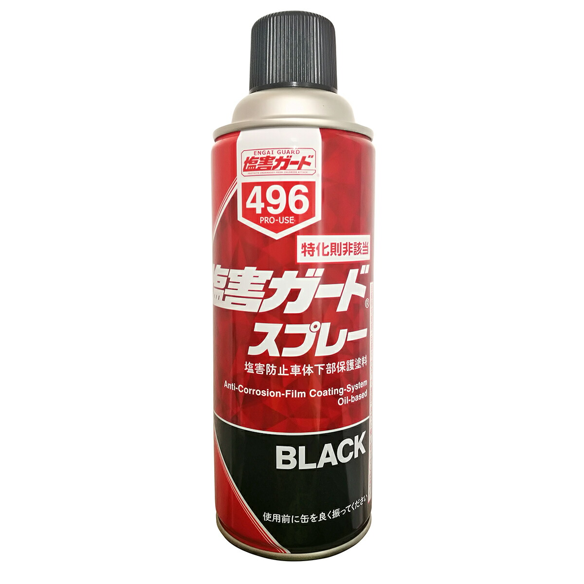 塩害ガード 油性 スプレー ブラック 420ml 防サビ 防錆 ボディ洗浄 クリーナー その他 18％OFF