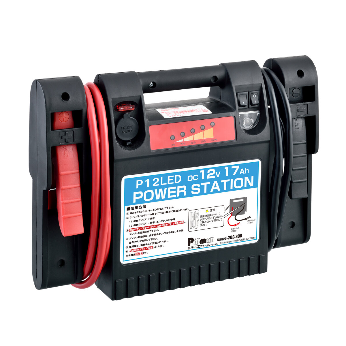 楽天市場】【Pa-manオリジナル】 ニューパワーステーション ジャンプ