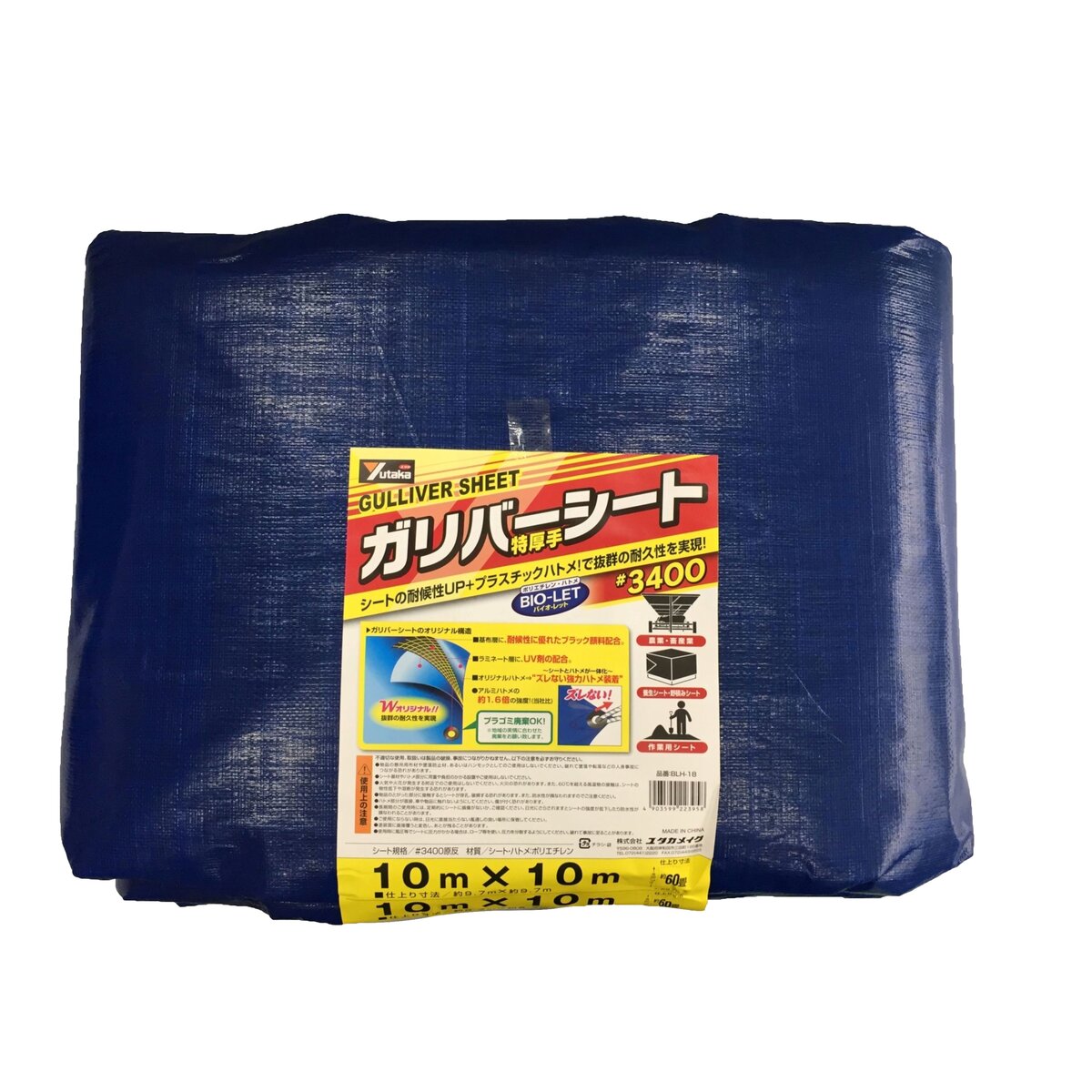 ガリバーシート 巾約9.7×長さ約9.7m #3400 厚手 ブルーシート ハトメ44個付 16,606円