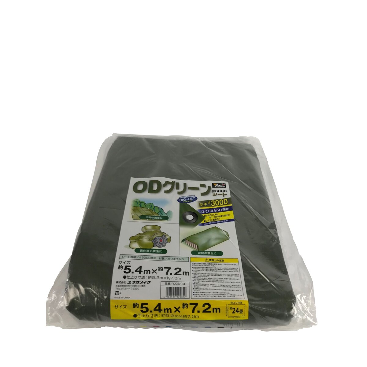 ODグリーンシート 巾約5.2×長さ約7.0m #3000 厚手 ブルーシート ハトメ28個付